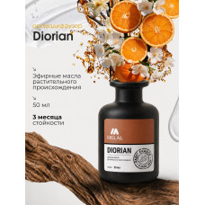 Аромадиффузор парфюмированный для дома Diorian