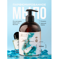 Парфюмированное жидкое мыло для рук с дозатором, Brume d'Harmonie Памело, чёрный перец, 500 мл