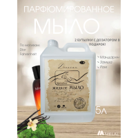 Парфюмированное жидкое мыло для рук с двумя стеклянными дозаторами, Diorian, 5 л