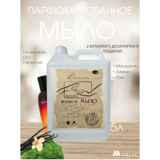 Парфюмированное жидкое мыло для рук с двумя стеклянными дозаторами, Diorian, 5 л