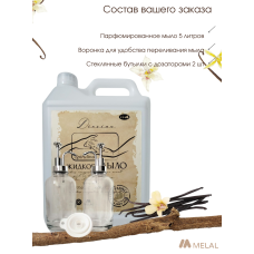 Парфюмированное жидкое мыло для рук с двумя стеклянными дозаторами, Diorian, 5 л