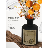 Аромадиффузор парфюмированный для дома Diorian