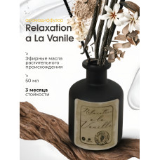 Аромадиффузор парфюмированный для дома Relaxation a la vanille