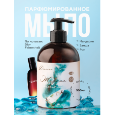 Парфюмированное жидкое мыло для рук с дозатором, Diorian Мандарин, замша, ром, 500 мл
