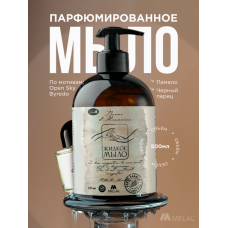 Парфюмированное жидкое мыло для рук с дозатором, Brume d'Harmonie Памело, чёрный перец, 500 мл