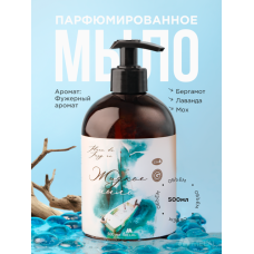 Парфюмированное жидкое мыло для рук с дозатором, Fleur de Fougere Бергамот, лаванда, мох, 500 мл